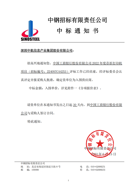 通知書.png